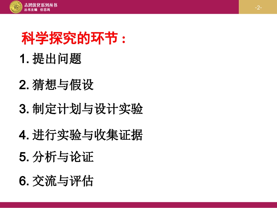 第一章第四节测量平均速度_第2页