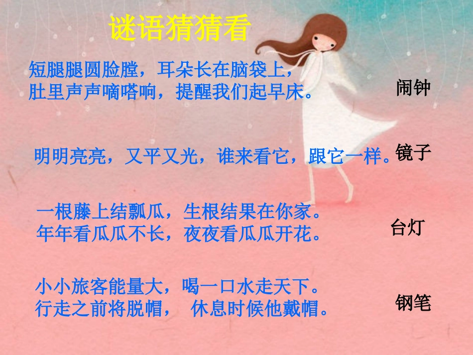 我心爱的小物品作文_第1页