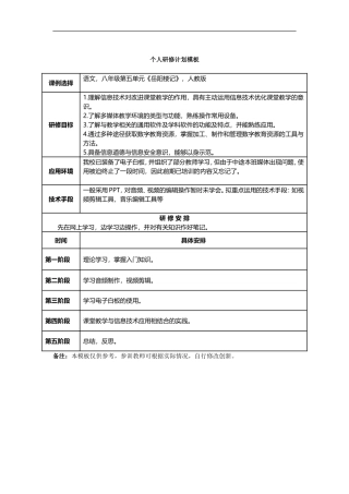 金属的化学性质