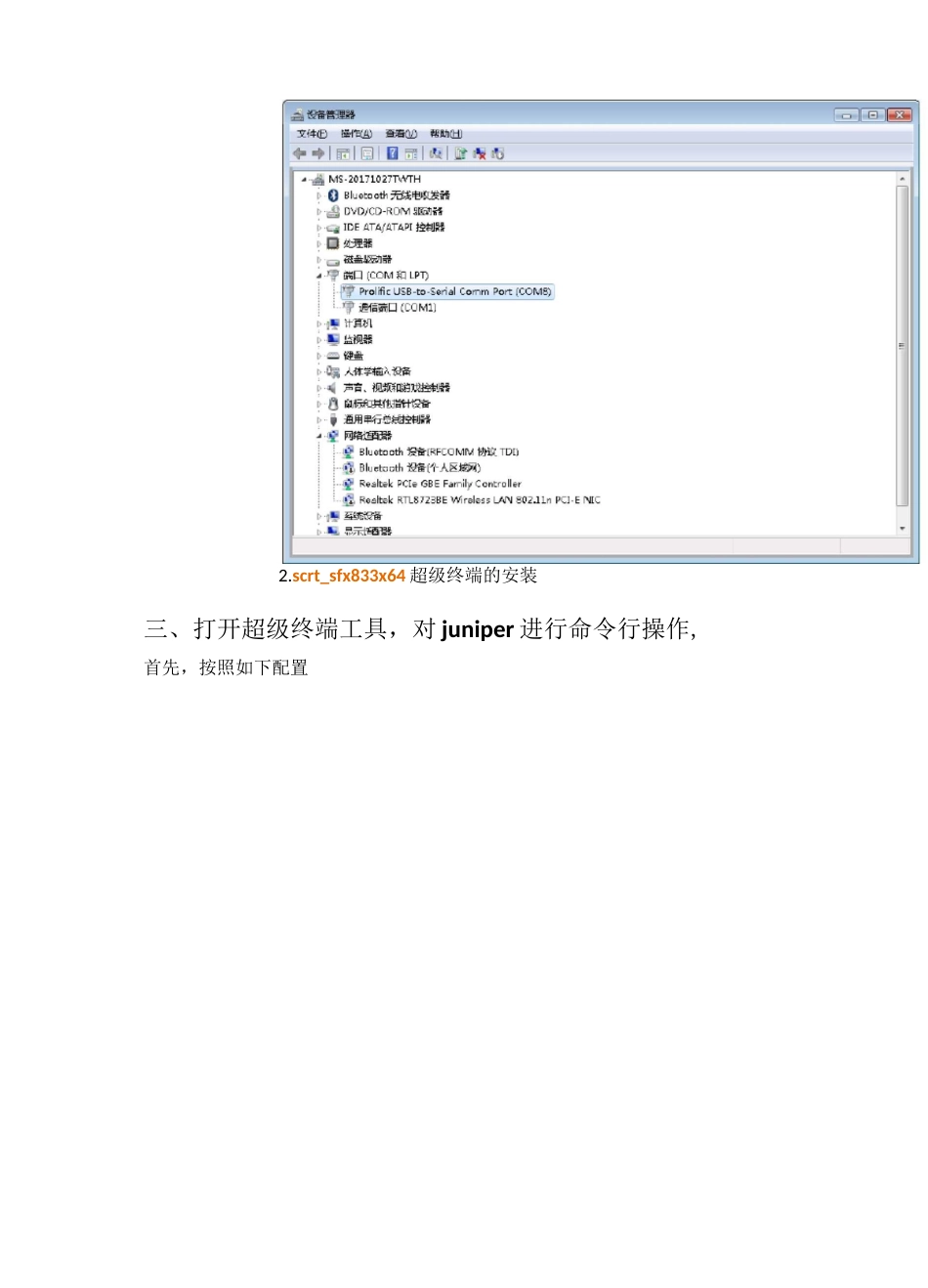 juniper ssg 140系统恢复_第2页