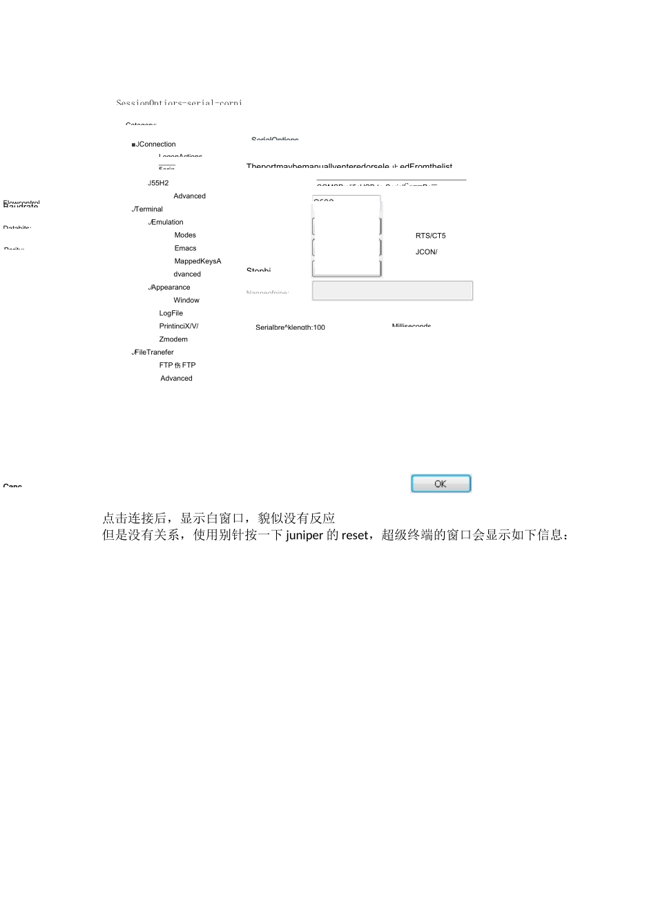 juniper ssg 140系统恢复_第3页