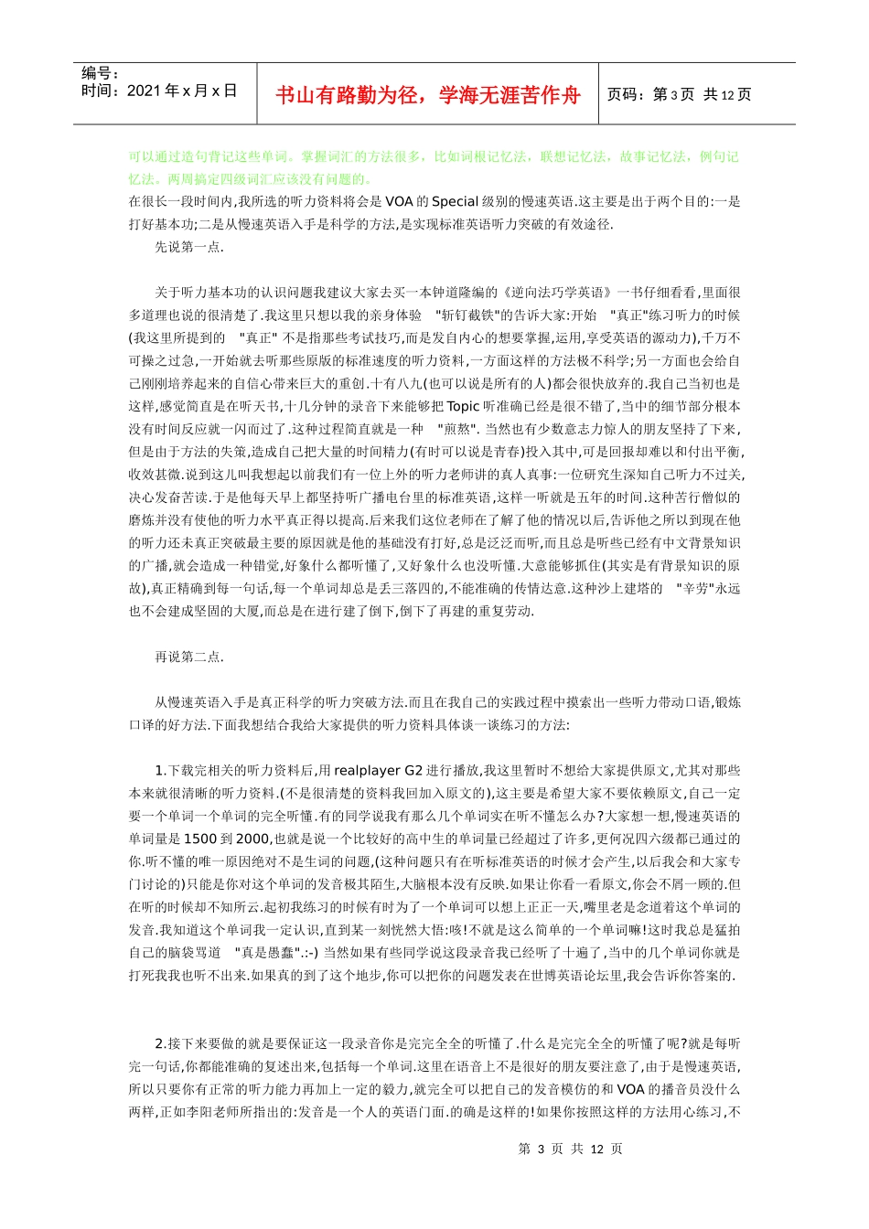 IELTS listening_第3页