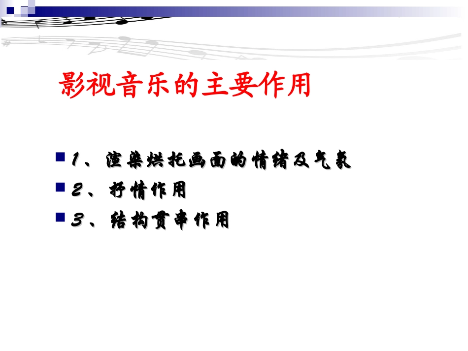 《辛德勒的名单》课件_第2页