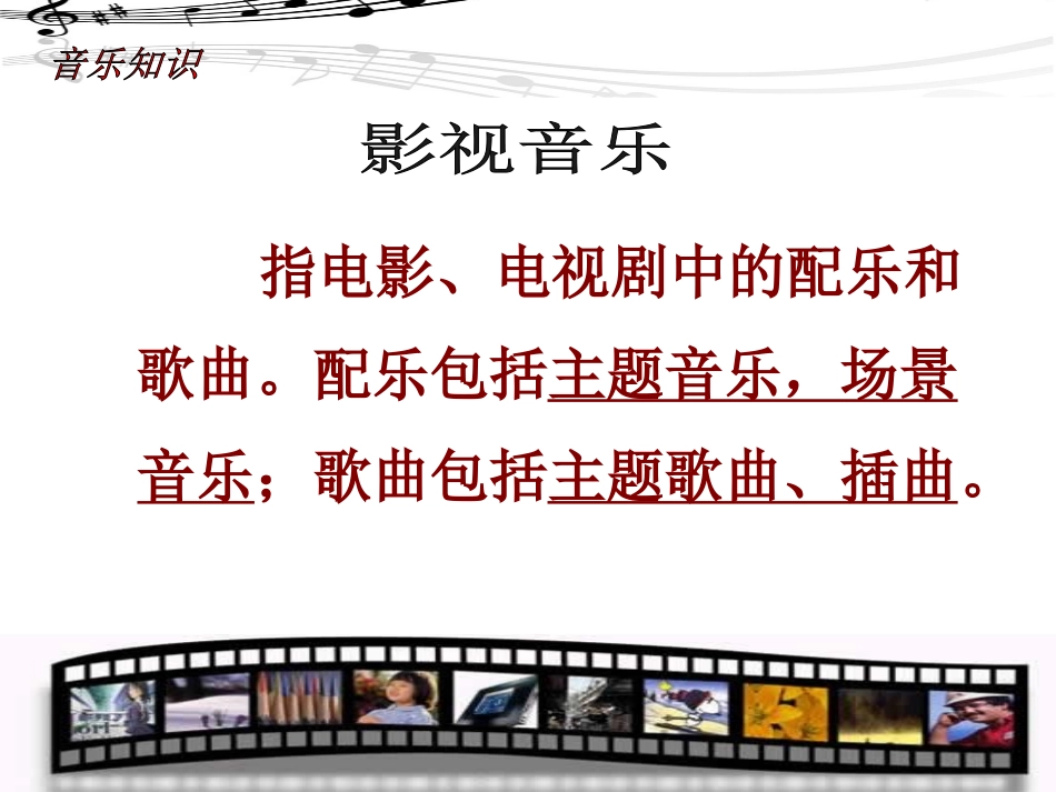 《辛德勒的名单》课件_第3页