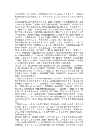 读书笔记刘欣鹏