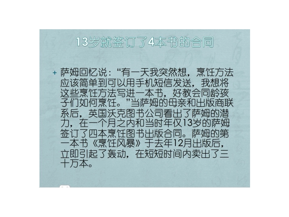几种常用刀法介绍_第3页