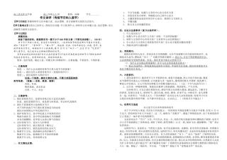 作文讲评（传统节日和人造节）