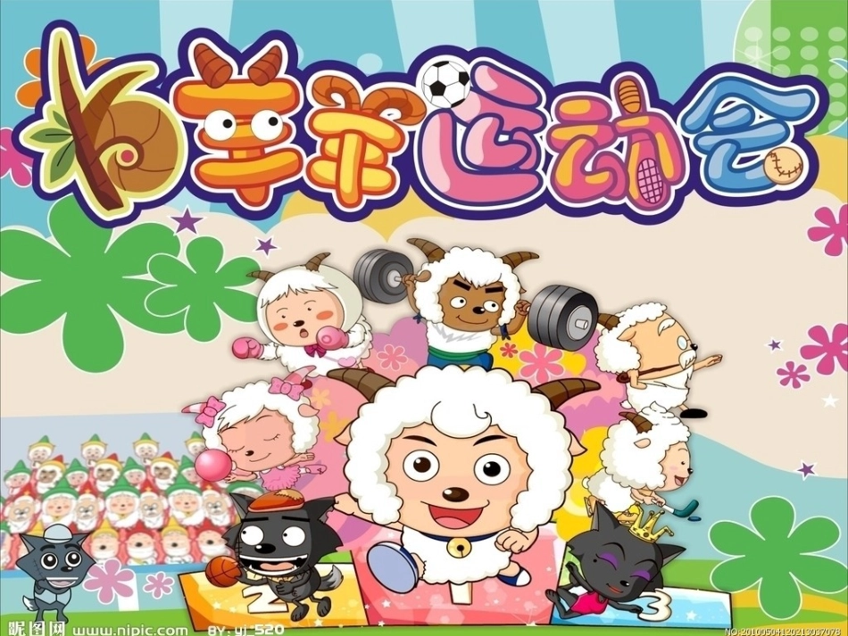 五年级数学下册打电话第一课时课件_第2页