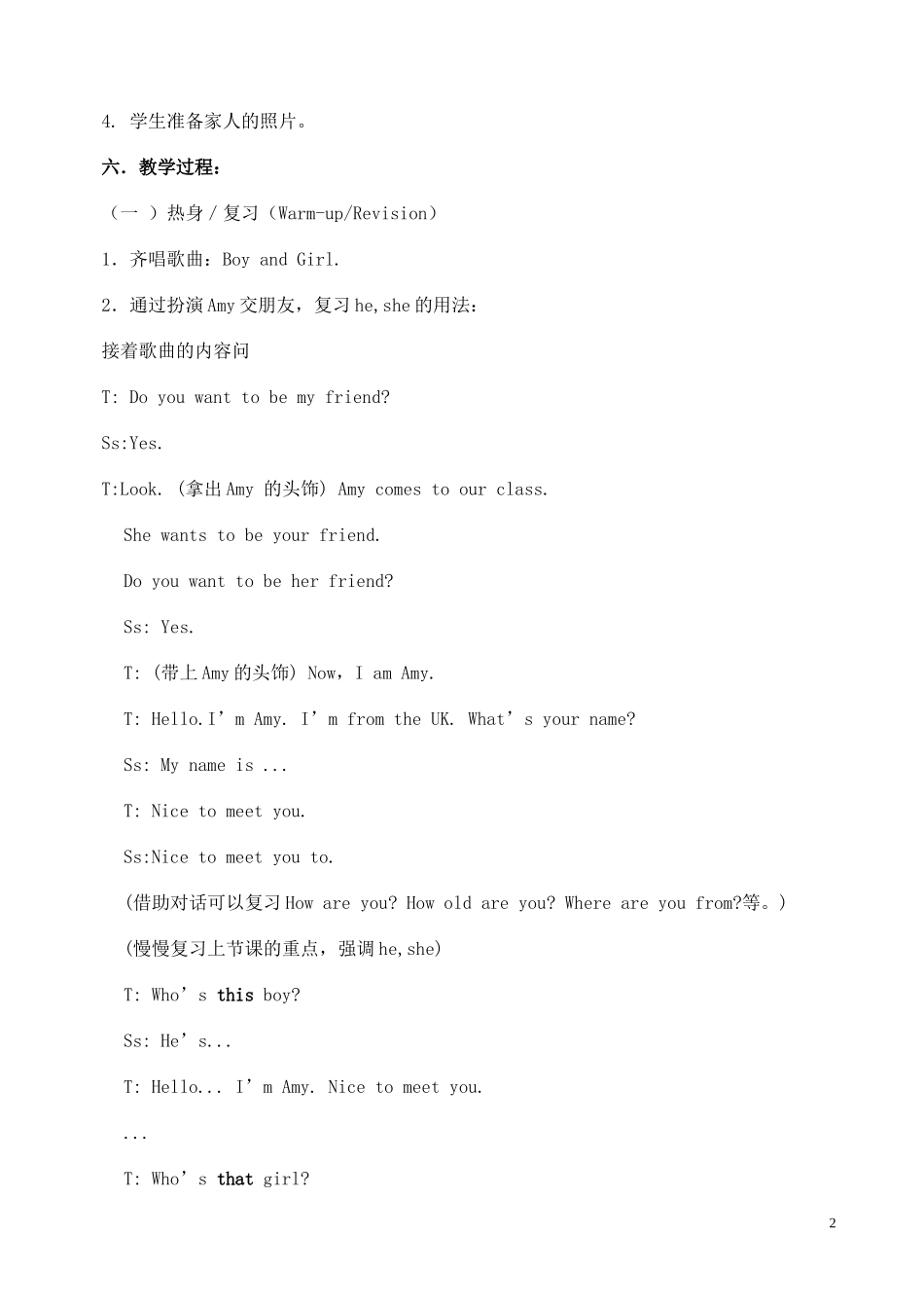 PEP小学英语三年级下册Unit_2《My_Family》教学设计_第2页
