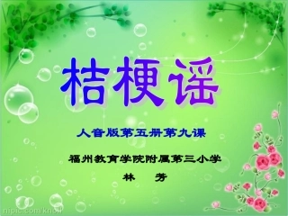桔梗谣12 (2)