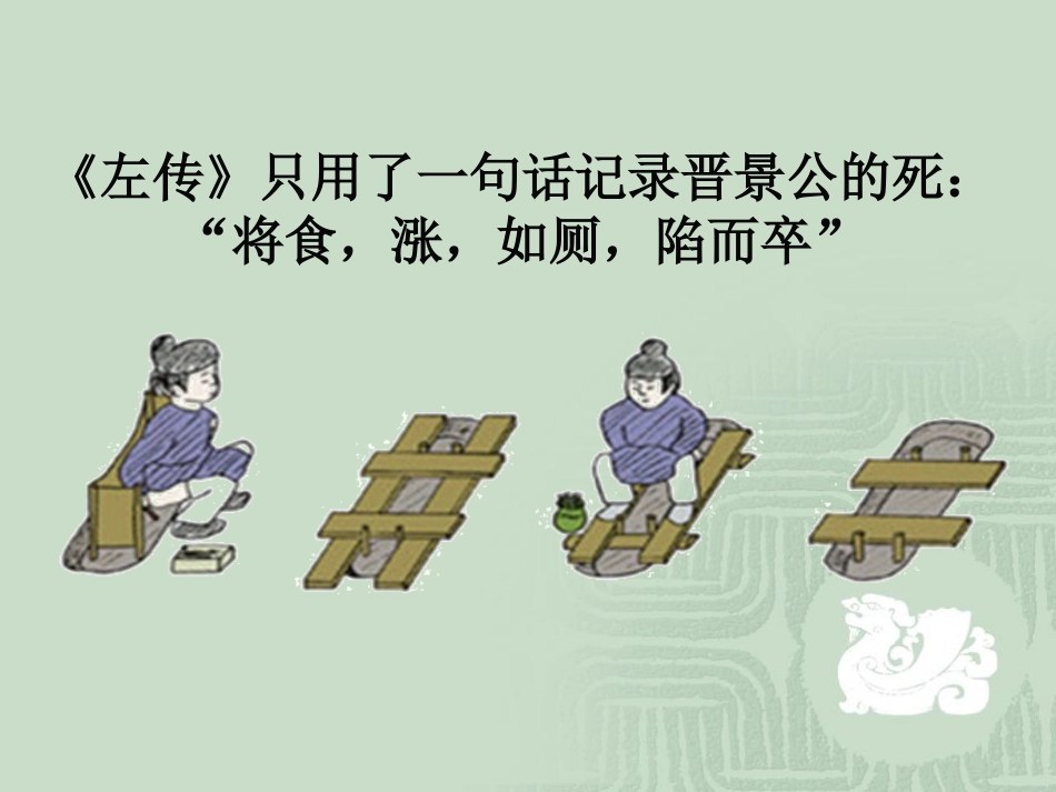修改稿10杨建社会生产力的发展_第3页