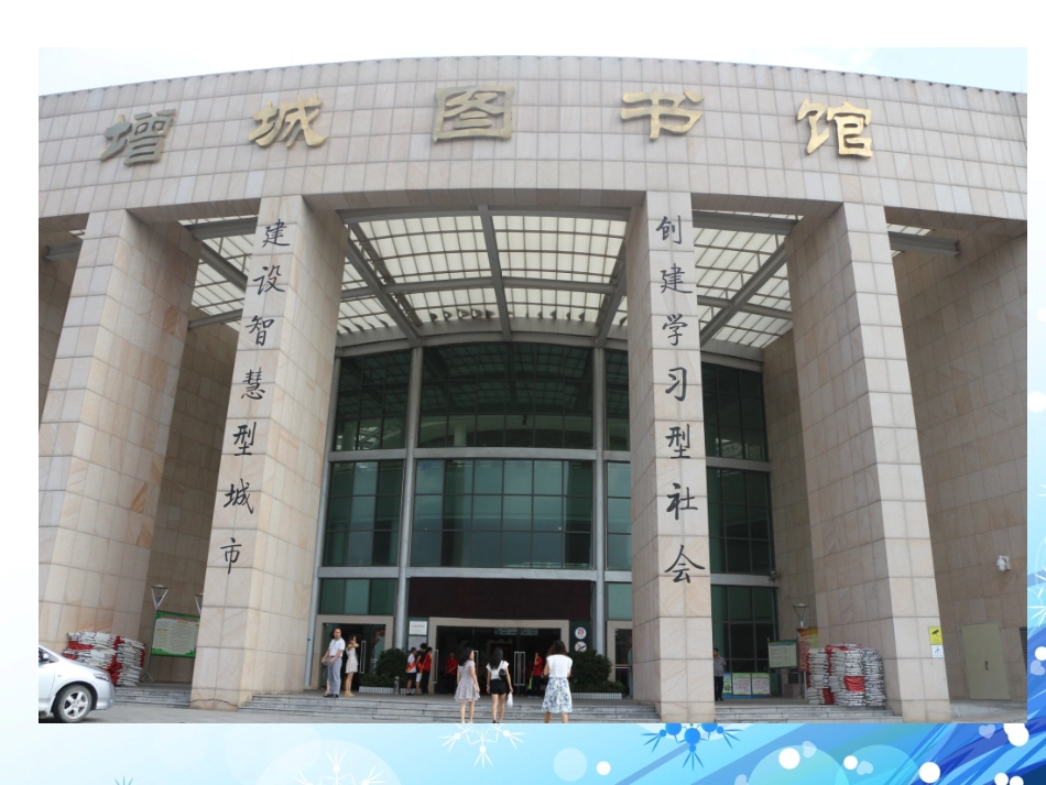 位置与方向综合实践课_第3页