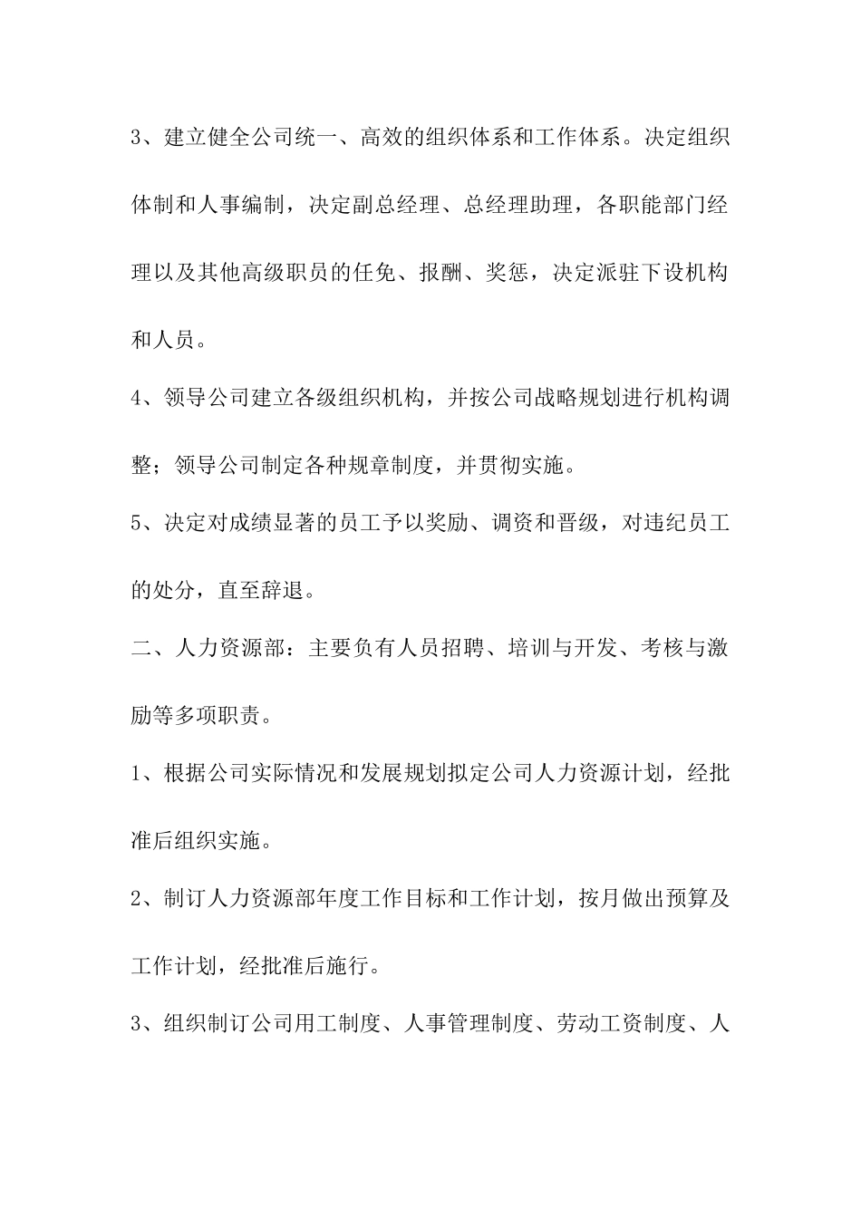 生产协力整体方案培训资料_第2页