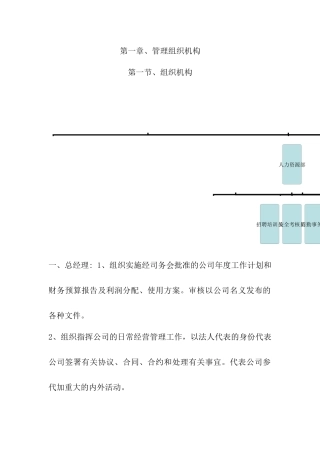 生产协力整体方案培训资料