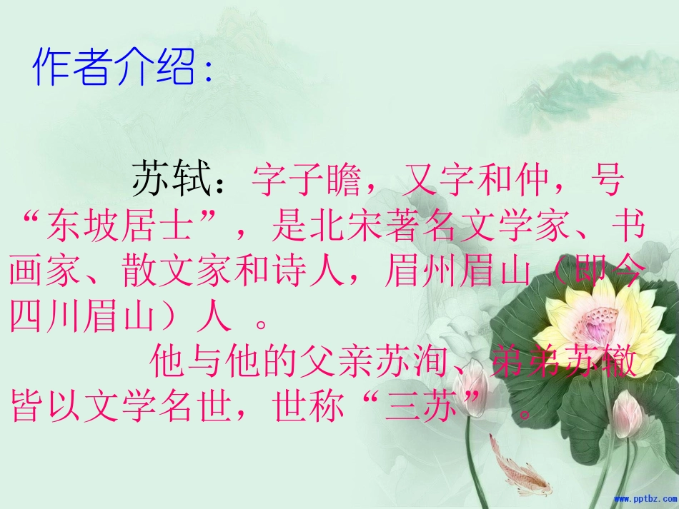 饮湖上初晴后雨 (2)_第2页