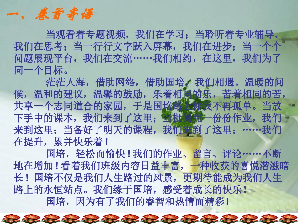 永宁县望洪镇新华_第2页