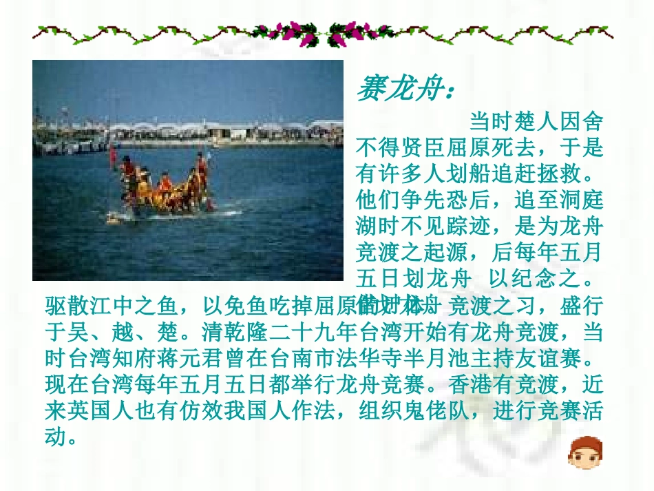 端午的鸭蛋 (2)_第3页