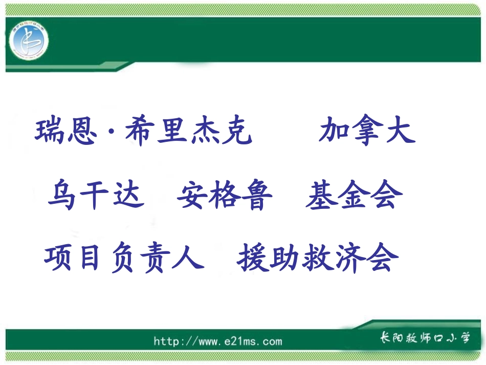 第十七课《梦想的力量》课件_第2页