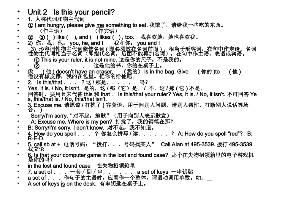 七年级上册units1-4（含startr）（27图片）_第3页