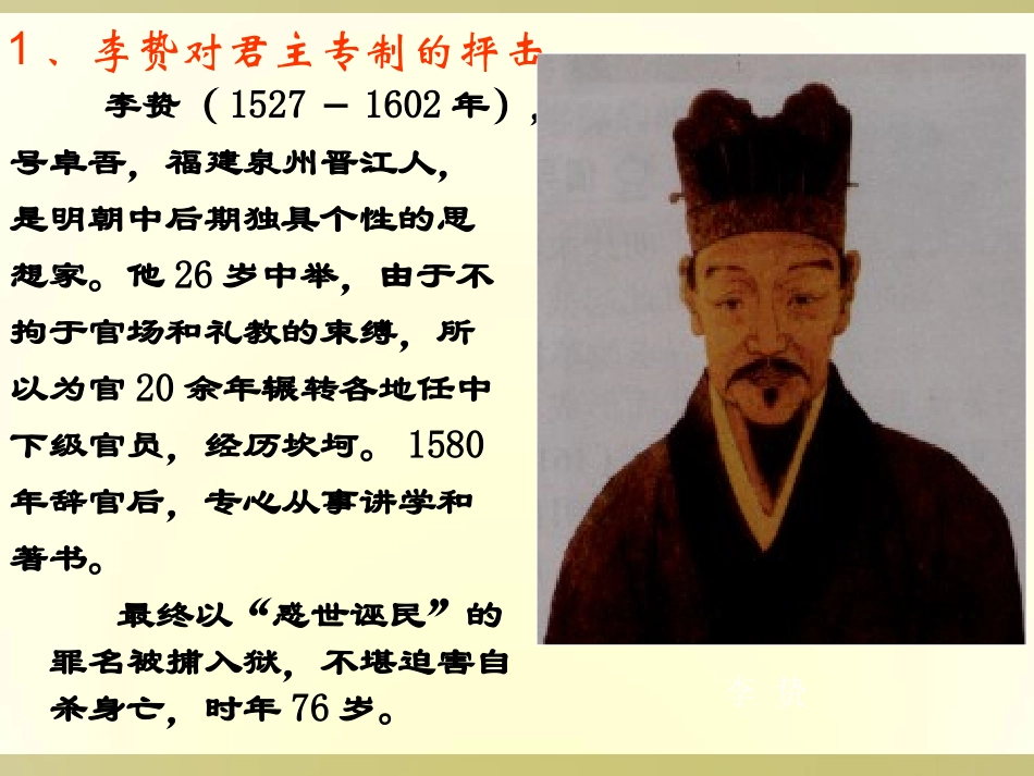进步思潮与世俗文化_第3页