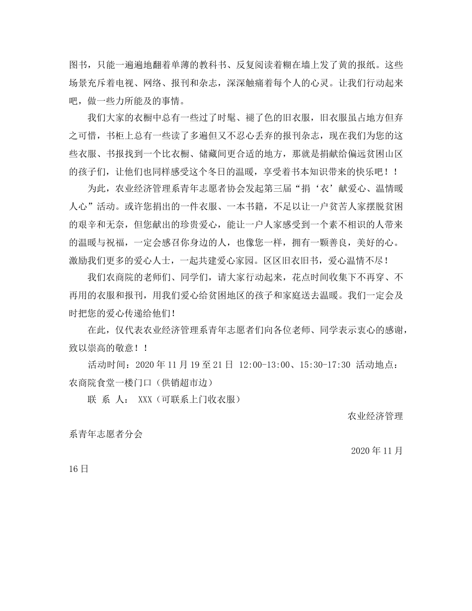 找工作时的自我评价模板 _第2页