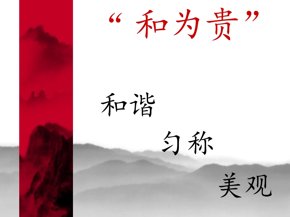 写字课教案课件_第3页
