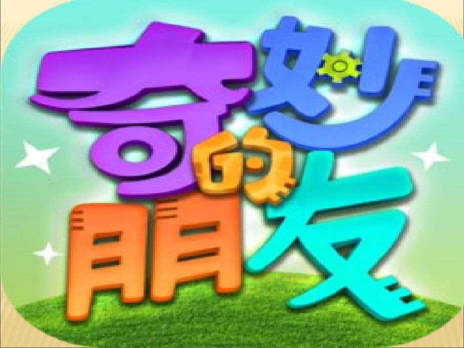人教版七年级下册数学课件：《83实际问题与二元一次方程组（1）》（共12张PPT）_第2页