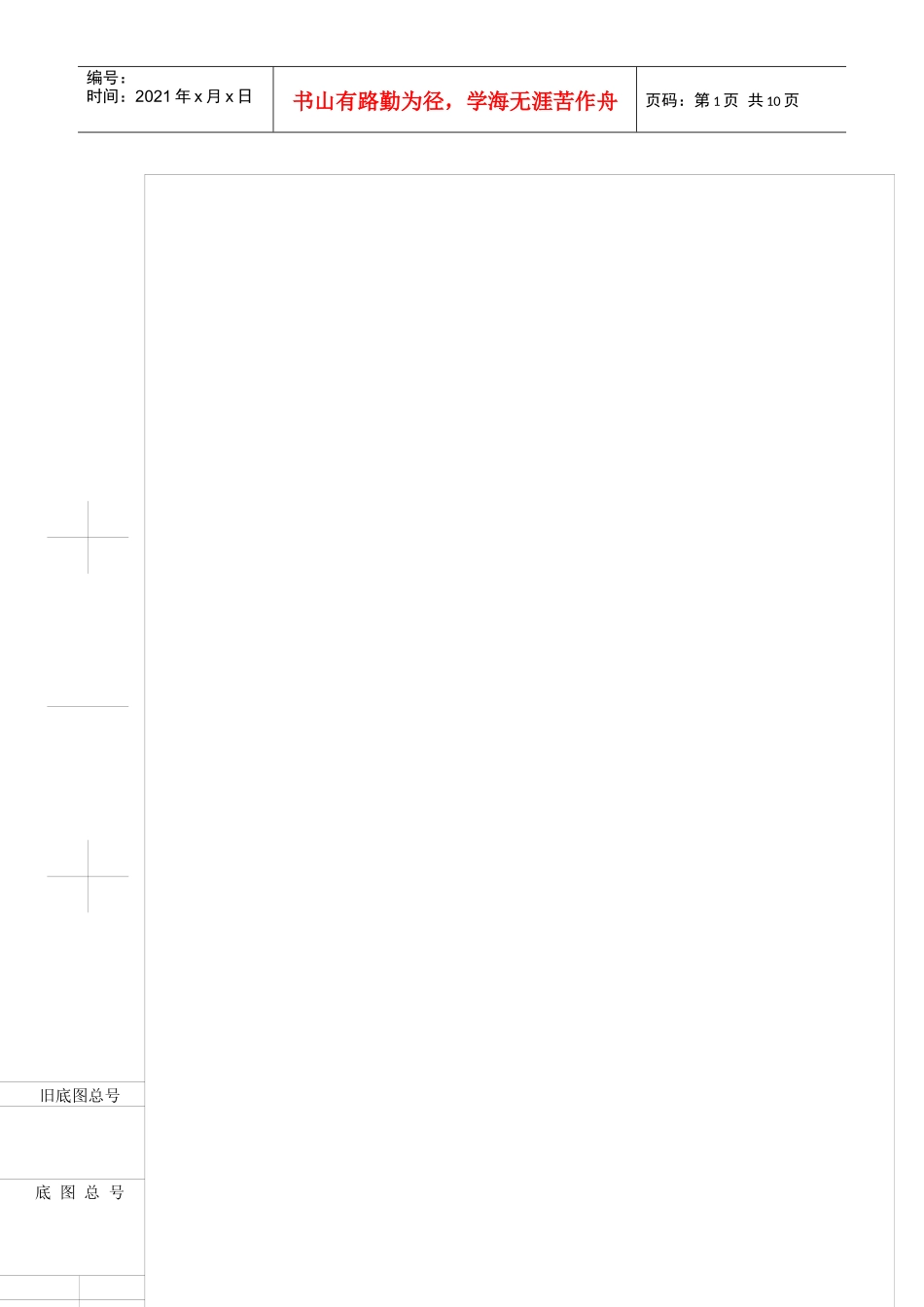 一次清洗工艺说明_第1页