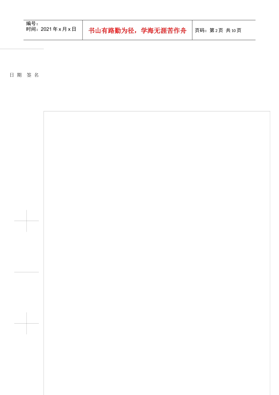 一次清洗工艺说明_第2页