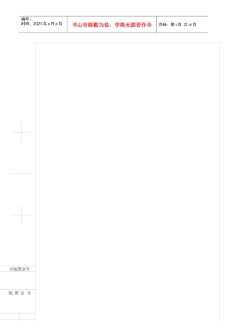 一次清洗工艺说明