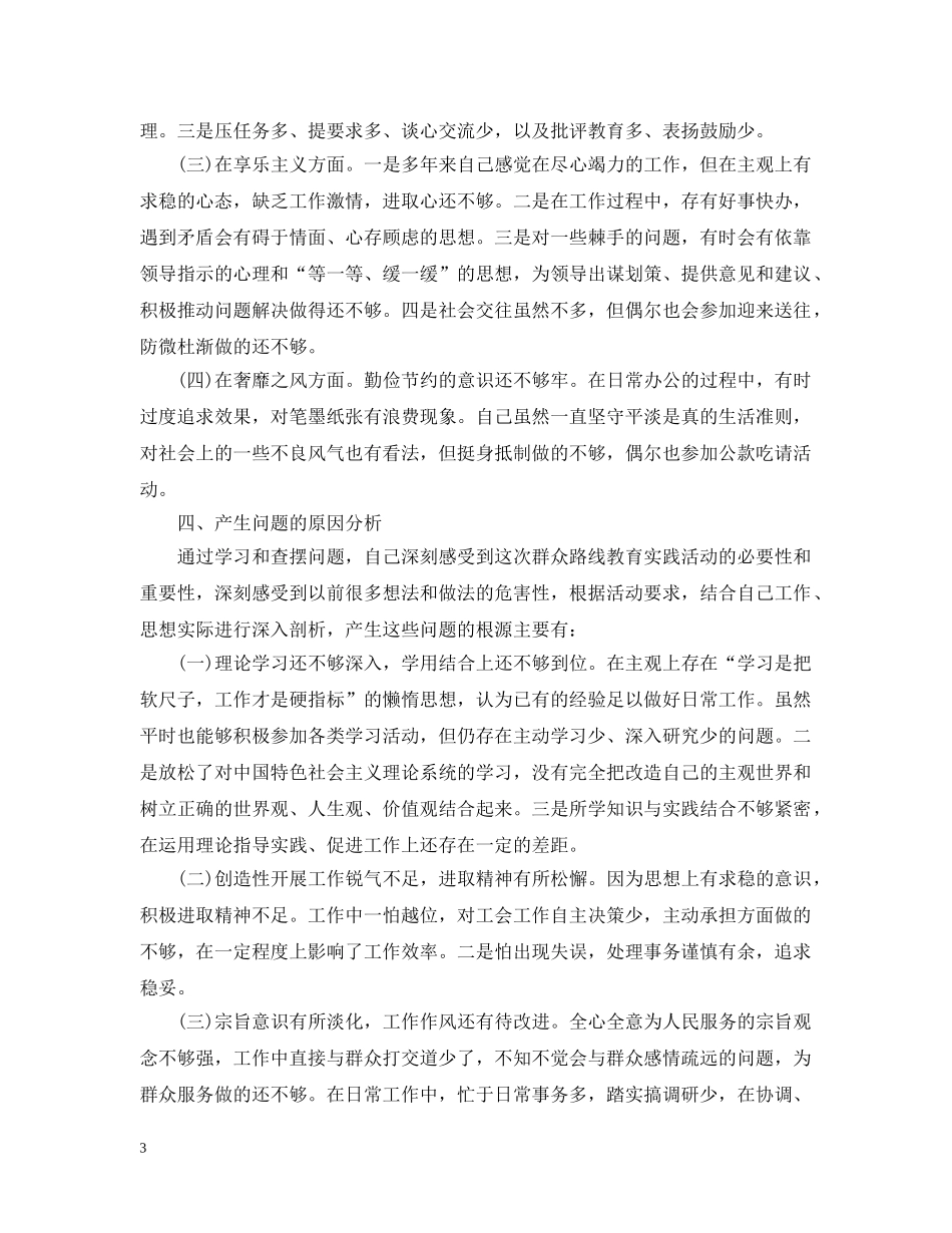 执行党的路线方针政策报告_党的路线方针政策工作总结 _第3页