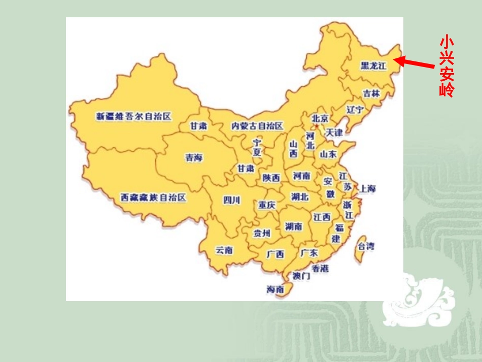 美丽的小兴安岭PPT (2)_第2页