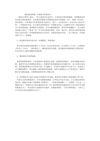 强化熟读背诵
