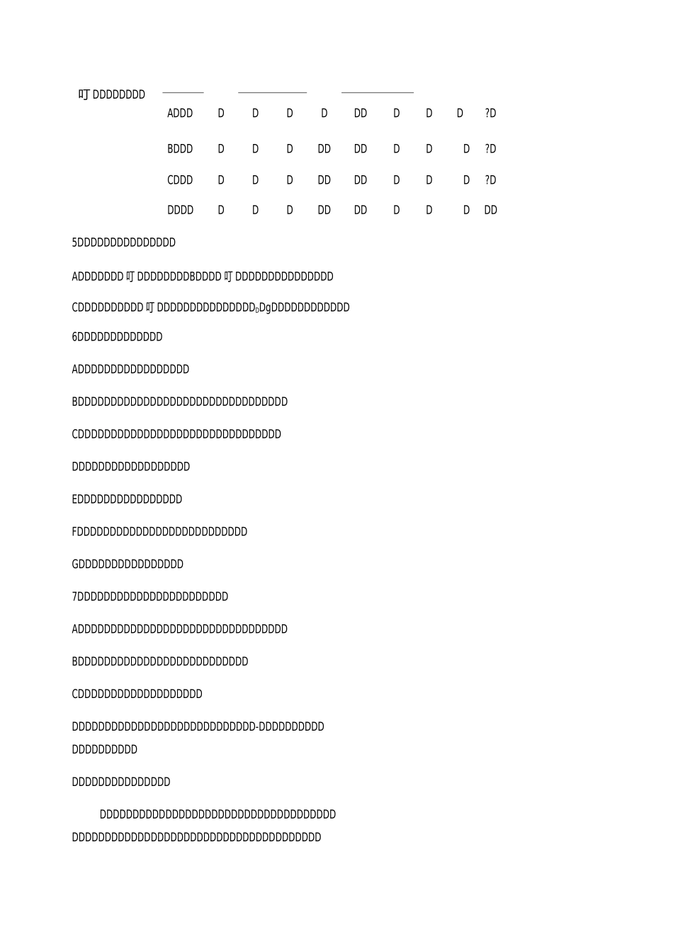林教头风雪山神庙练习题及答案_第2页