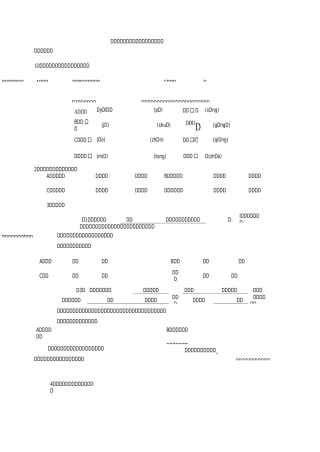 林教头风雪山神庙练习题及答案