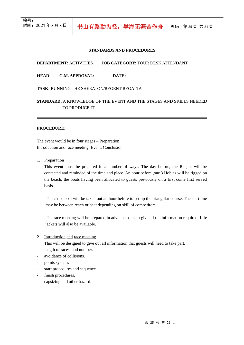 国际著名酒店娱乐部程序(英文)-03 ACTIVITIES.34-53_第2页