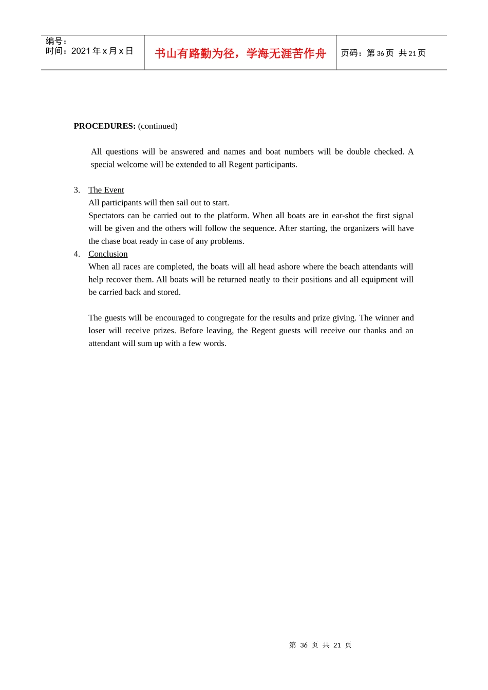 国际著名酒店娱乐部程序(英文)-03 ACTIVITIES.34-53_第3页