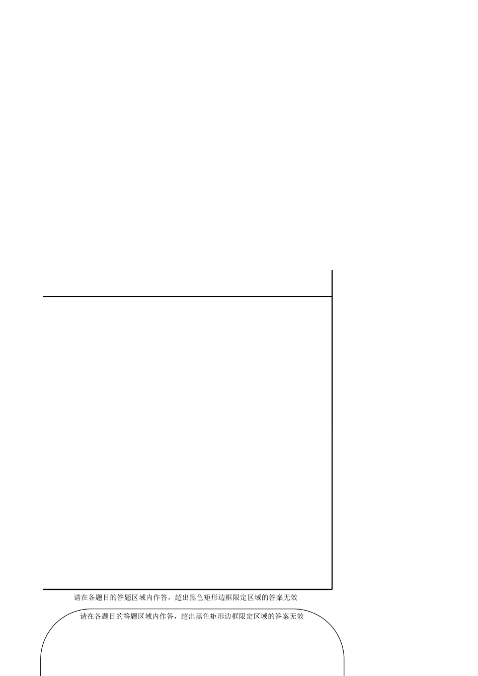 语文试卷A4_第2页