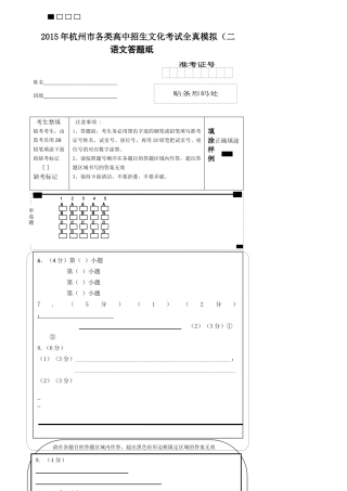 语文试卷A4