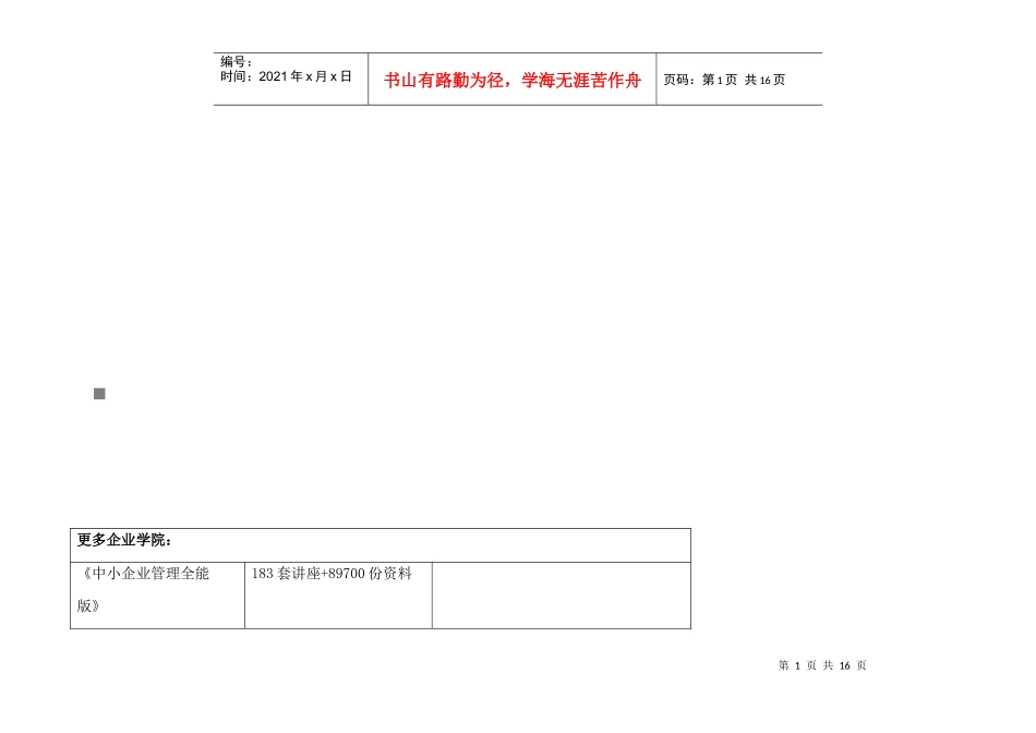 设备设施一览表表_第1页