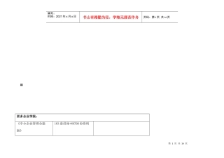 设备设施一览表表