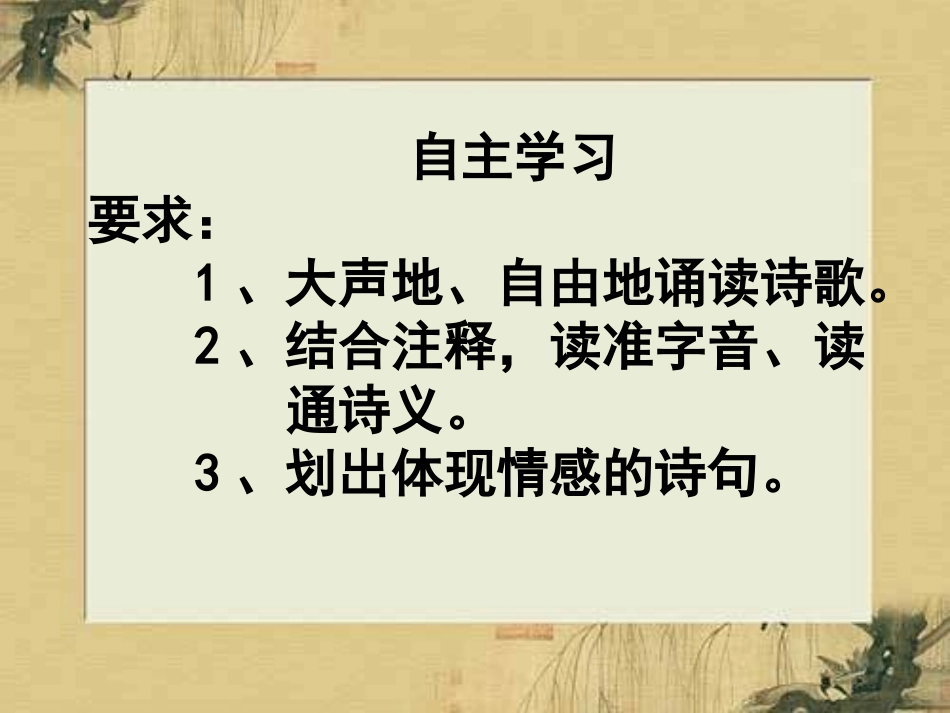 《短歌行》教学课件_第2页