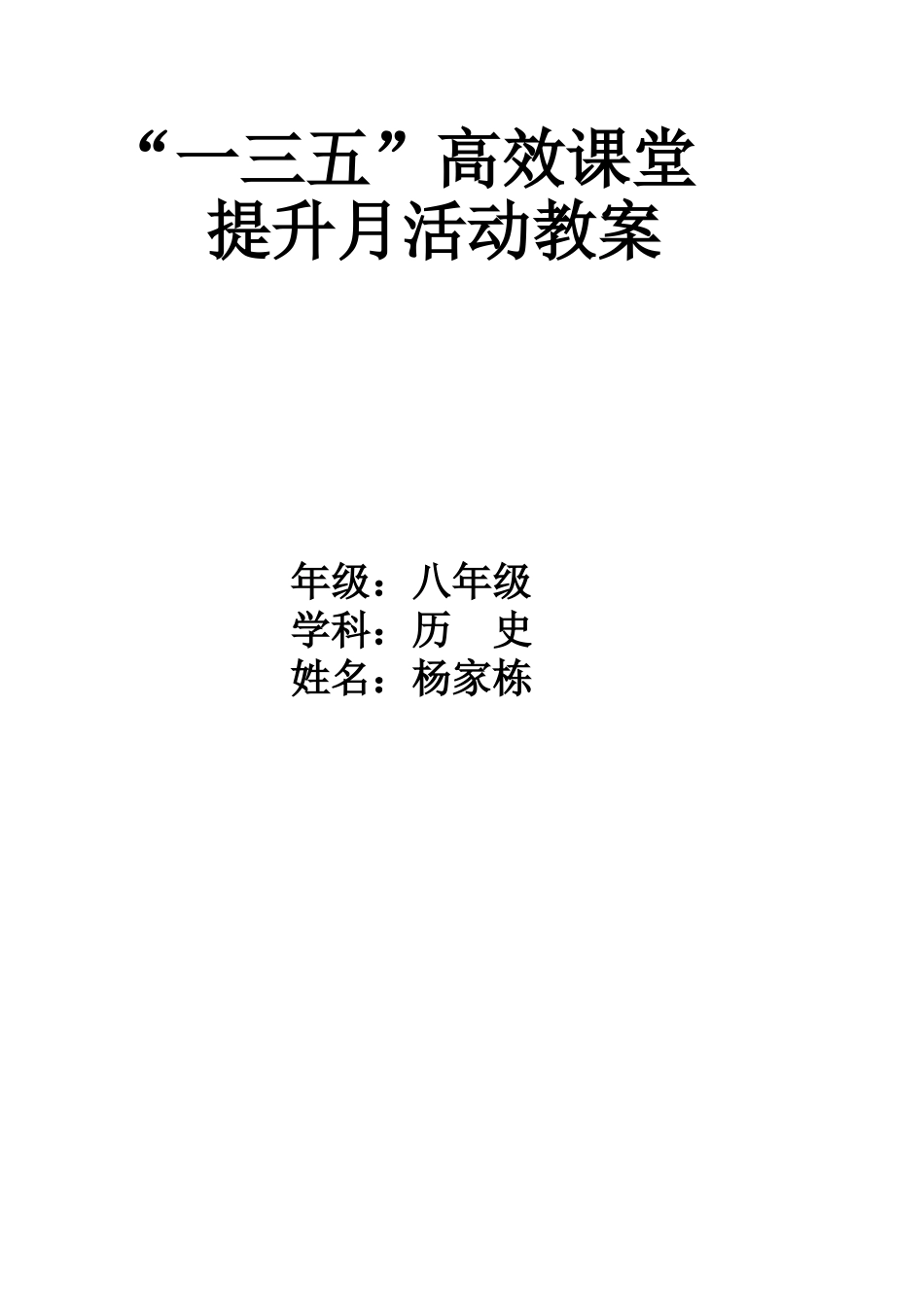 香港和澳门的回归_第3页