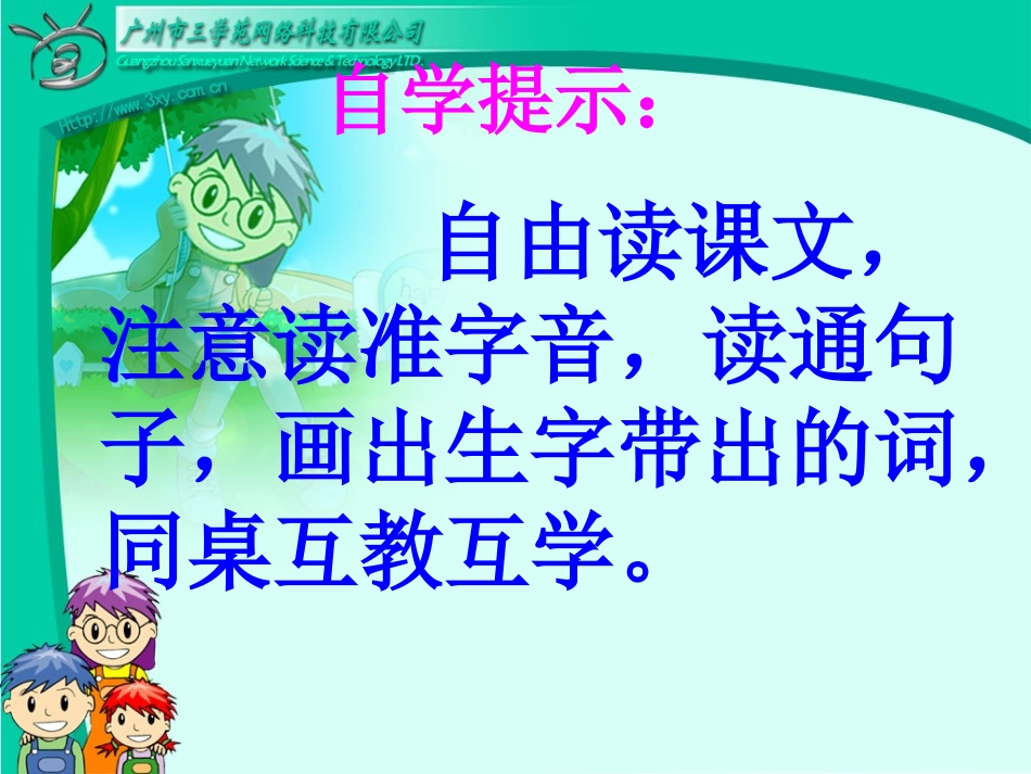 _一次成功的实验_第3页