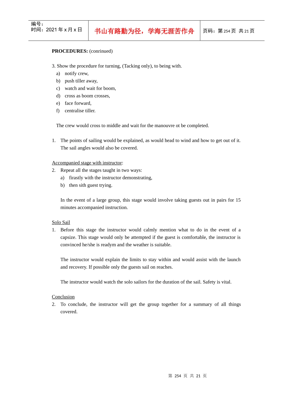 国际著名酒店娱乐部程序(英文)-14 ACTIVITIES.254-273_第1页