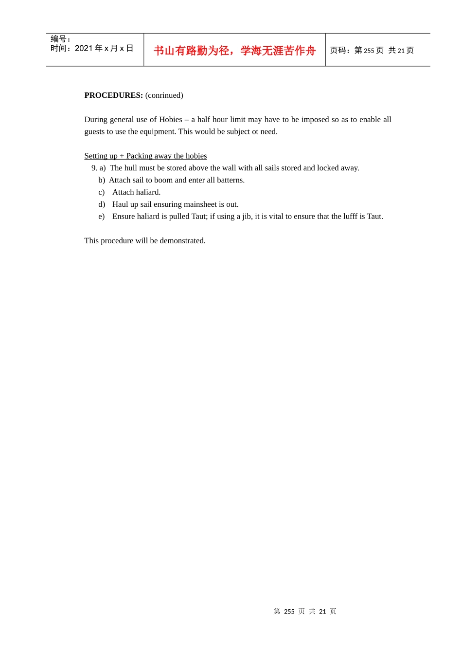 国际著名酒店娱乐部程序(英文)-14 ACTIVITIES.254-273_第2页
