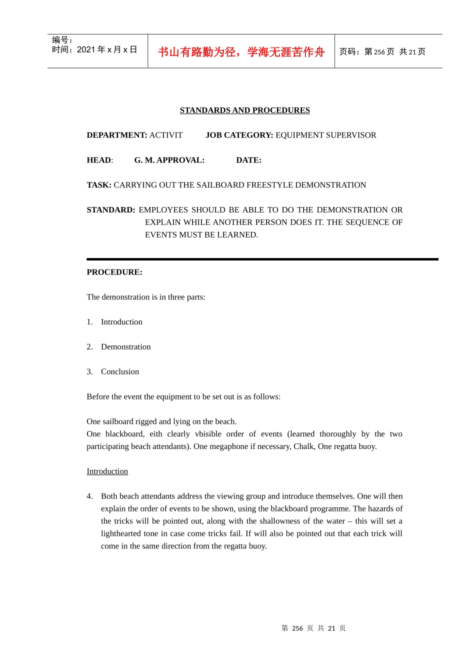 国际著名酒店娱乐部程序(英文)-14 ACTIVITIES.254-273_第3页