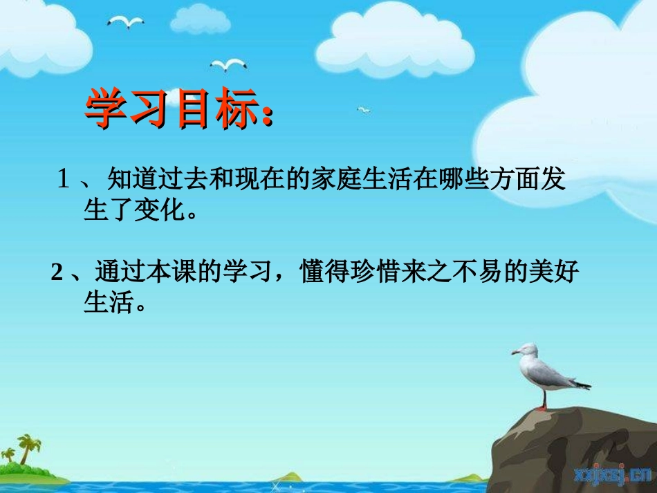 家乡的发展变化_第3页