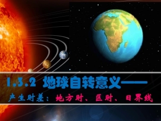 产生时差（10月8号）
