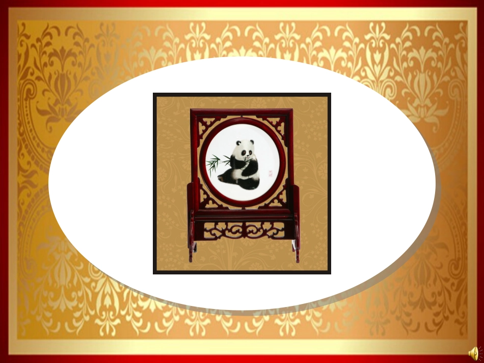 外方内圆外圆内方_第2页